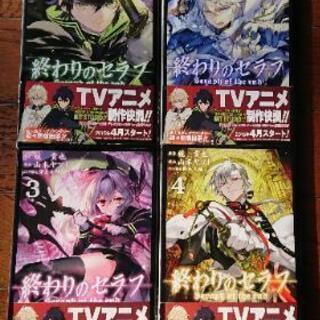 【商談成立】終わりのセラフ1～11巻 帯あり おまけ付きの画像