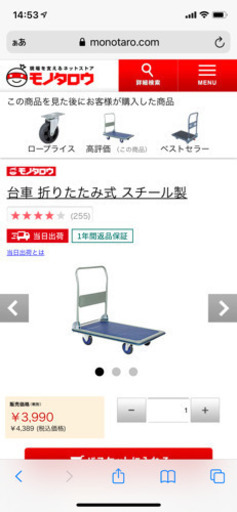 お助けリアカー（貸し出し）