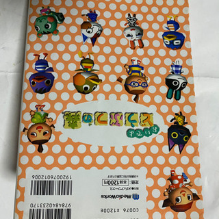 おいでよどうぶつの森コンプリートガイドDSの画像