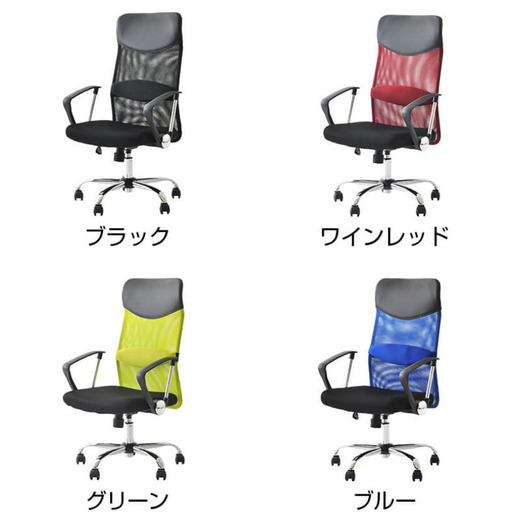 【2月28日まで】オフィスチェア