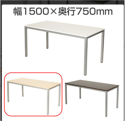 【2月28日まで】ミーティングテーブル