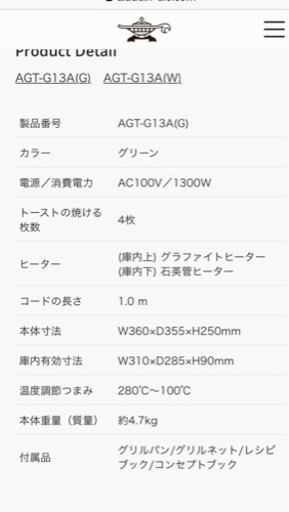 アラジングラファイトグリル&トースター　4枚焼き　グリーン
