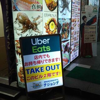 お魚さばいて刺身にできる方。大募集 新大久保から徒歩３分 韓国海鮮レストランのキッチンスタッフ募集です。の画像