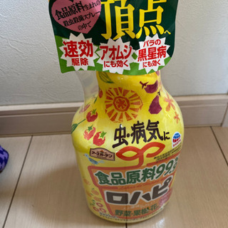 【値下げ】未使用ロハピ