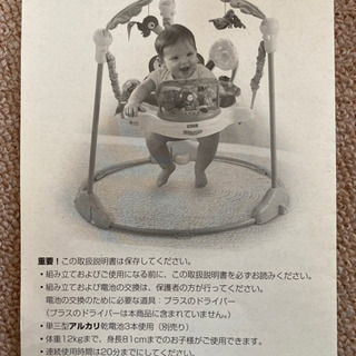 ジャンパルーの画像
