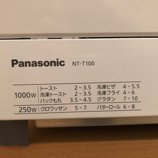 <差し上げます> Panasonic製トースターの画像