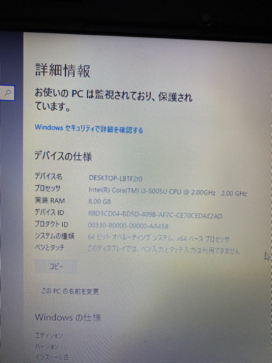 Lenovo G50-80 2016年式、i3-五代、