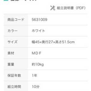 【やり取り中】ニトリ コスメワゴンの画像