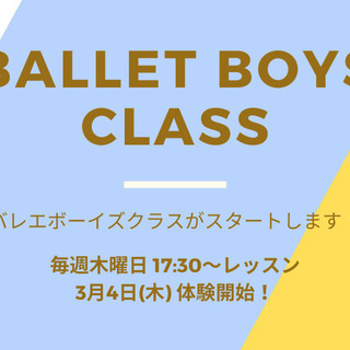 生徒募集中！西本町バレエスタジオ、新規オープン！