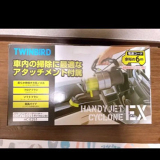 期間限定★新品　ハンディクリーナー