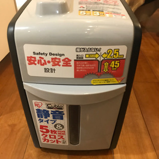 アイリスオーヤマ　シュレッダー