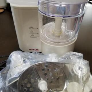 フードプロセッサー[お取引中]