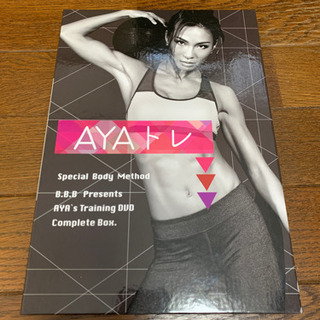 AYAトレ　コンプリートDVD６枚セット