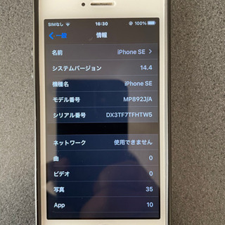 初代iPhone SE 128GB ローズゴールド☆SoftBank用の画像