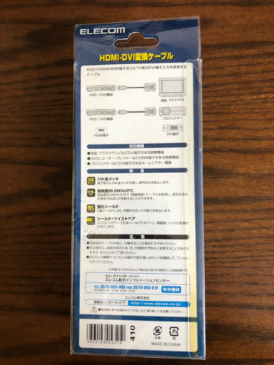 HDMI DVI 変換ケーブル　1.0m