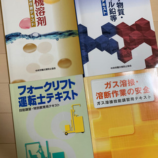各種テキスト