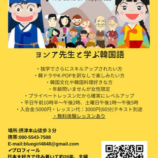 ✨☆ヨンア先生と学ぶ韓国語☆✨の画像