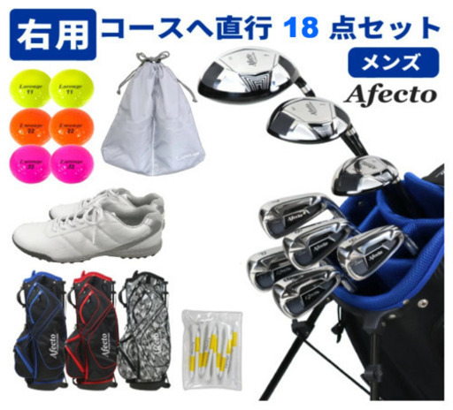 【ほぼ新品　ゴルフスターターセット】