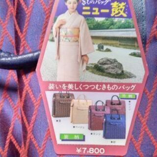 未使用　着物バッグの画像