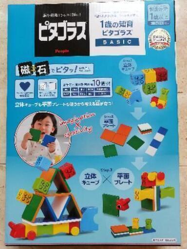 知育玩具　ピタゴラス　ベーシック