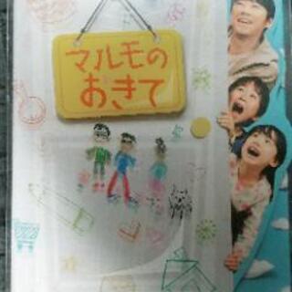 マルモのおきて DVD全巻