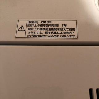 【無印良品】一人暮らし用全自動洗濯機　2/24-26の画像