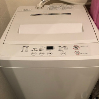 【無印良品】一人暮らし用全自動洗濯機　2/24-26