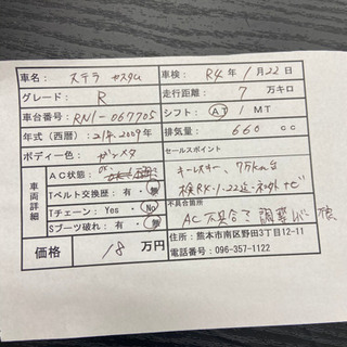 ステラカスタム７万キロ台車検長い社外ナビの画像