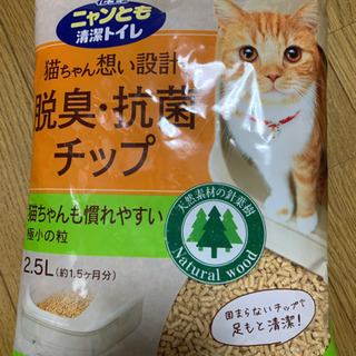 ニャンとも清潔トイレ砂3袋まとめての画像