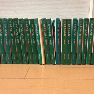 キャプテン翼 全巻