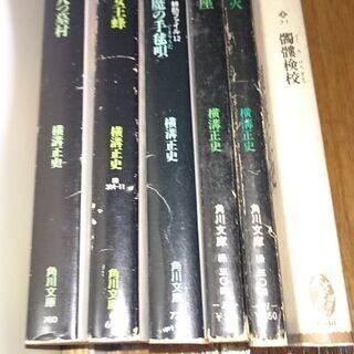 【交渉中】【横溝正史】 中古文庫本小説 6冊 300円