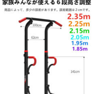 ぶら下がり健康器 懸垂マシン チンニングスタンド  - 相模原市