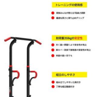 ぶら下がり健康器 懸垂マシン チンニングスタンド  - 手伝って/助けて