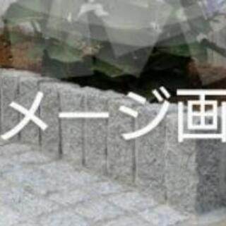 ピンコロ石  2丁掛 (白) 庭  花壇  
