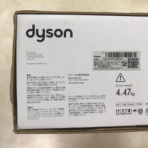 新品 ダイソン Dyson V8 Slim Fluffy SV10KSLM