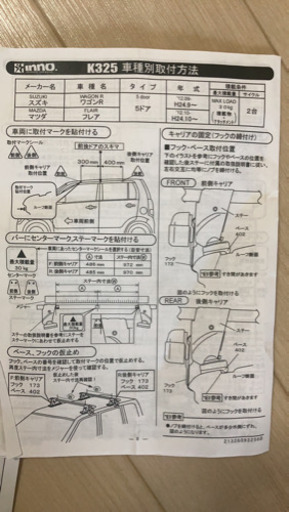 ルーフキャリア