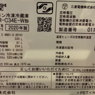 335L冷蔵庫の画像