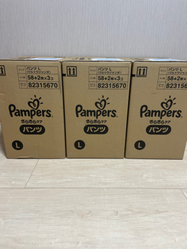 パンパース　パンツLサイズ　新品未開封540枚　28日まで掲載