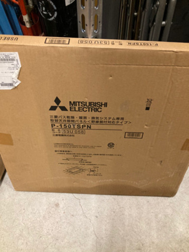 三菱　MITSUBISHI バス乾燥　暖房　換気システム専用　天井隙間パネル