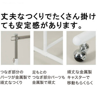 ハンガーラックの画像