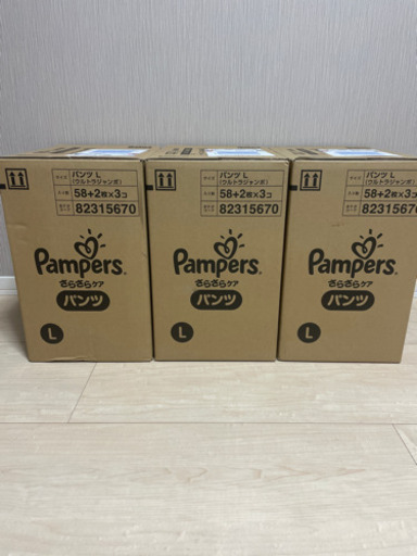 おむつ　パンパースパンツLサイズ　新品未開封28日まで掲載