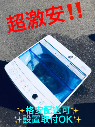 ET1039A⭐️ ハイアール電気洗濯機⭐️ 2018年式