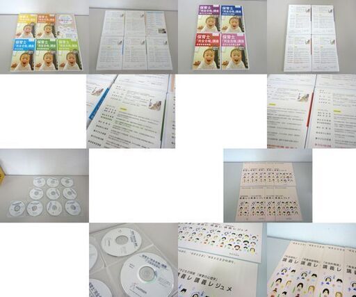 ヒューマンアカデミー 「保育士完全合格講座 たのまな」DVD/音声CD/レジュメ/過去問/指針解説書 17年度版 講座テキスト ☆ 札幌市 北区 屯田