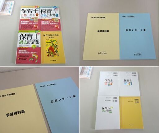 ヒューマンアカデミー 「保育士完全合格講座 たのまな」DVD/音声CD/レジュメ/過去問/指針解説書 17年度版 講座テキスト ☆ 札幌市 北区 屯田