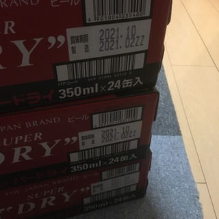 スーパードライの画像