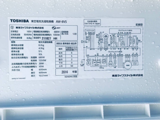  ✨乾燥機能付き✨‼️8.0kg‼️1045番 TOSHIBA✨東芝電気洗濯乾燥機✨AW-8V5‼️