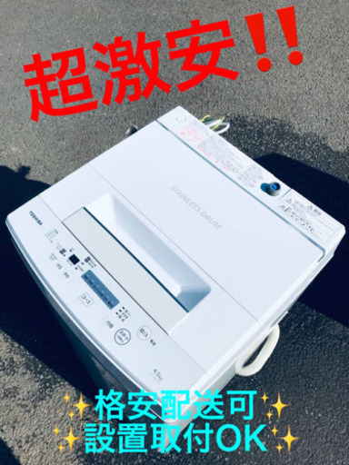 ET1042A⭐ TOSHIBA電気洗濯機⭐️ 2018年式