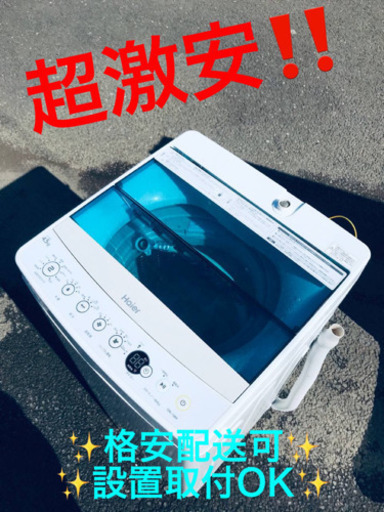 ET1044A⭐️ ハイアール電気洗濯機⭐️ 2017年式