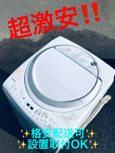 ET1045A⭐ 8.0kg⭐️ TOSHIBA電気洗濯乾燥機⭐️