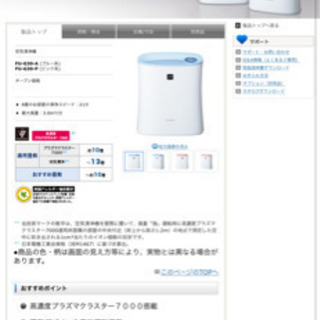 SHARP 空気清浄機　FU-G30- A